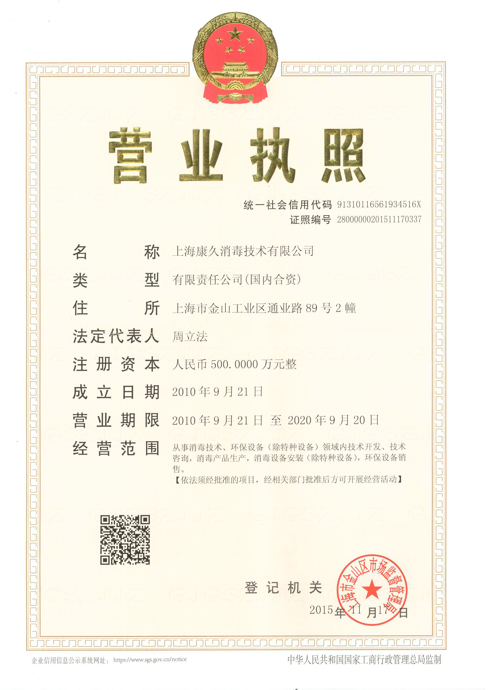 “张掖营业执照