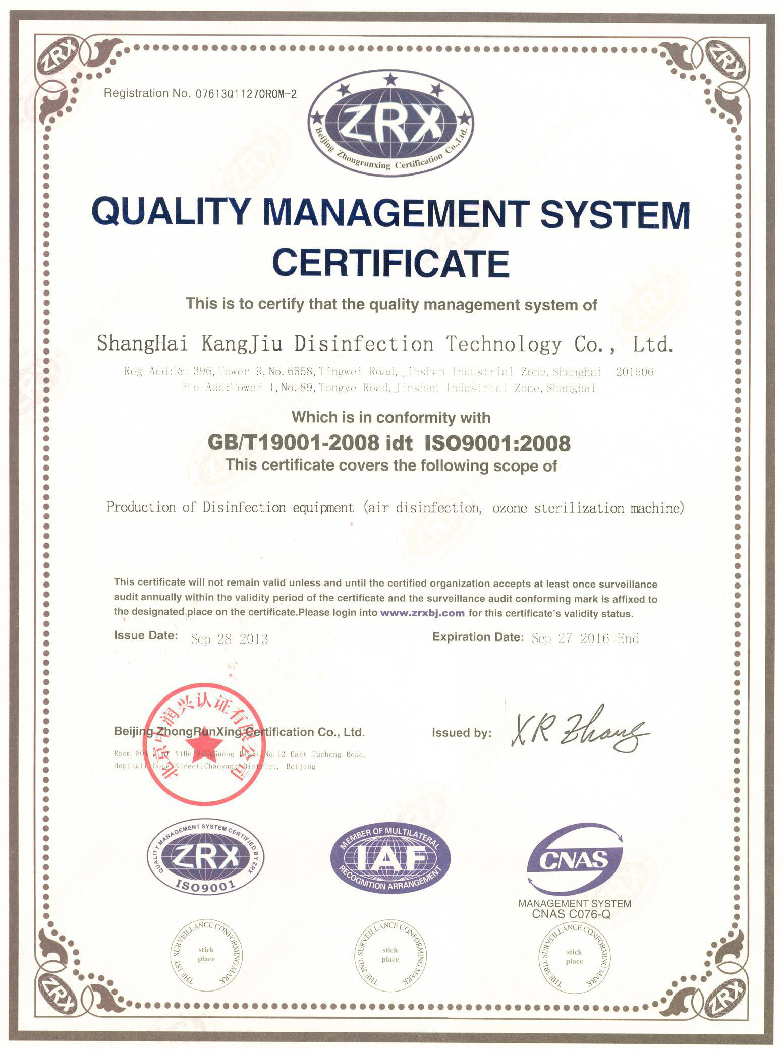 “张掖质量认证英文康久